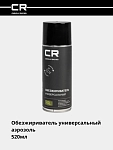 Обезжириватель универсальный, аэрозоль, 520мл 