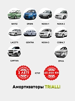 Амортизатор для Chevrolet Captiva (стойка) перед. лев. (AG 05164)