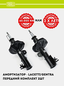 Амортизатор для Chevrolet Lacetti/Gentra (стойка) перед. прав. (AG 05354)
