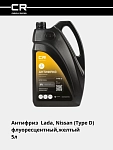 Антифриз для а/м Renault (Nissan), OAT, 41-01-001/-T Type D, флуоресцентный -40°С, желтый, готовый, 5л/5.36кг