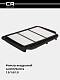 Фильтр для Chevrolet Lacetti/Gentra 1.5i/1.6i/1.8i (возд.) (TR3028)0