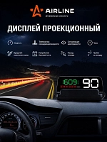 Дисплей проекционный HUD, спидометр с встроенным прямоугольным экраном (ALAA001)