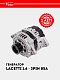 Генератор для Chevrolet Lacetti 1.6i/1.8i 85A (LG 0550) (3 PIN)0