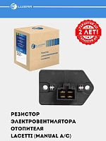 Резистор э/вент. отоп. для Chevrolet Lacetti (manual A/C) (LFR 0563)