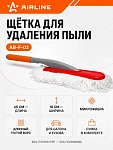 Щетка для удаления пыли большая (65 см)  (AB-F-02)