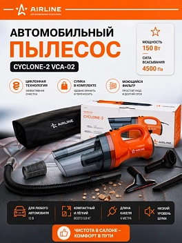 Пылесос CYCLONE-2 в сумке (150ВТ, 0,5л, 4 КПа) (VCA-02)