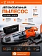 Пылесос CYCLONE-2 в сумке (150ВТ, 0,5л, 4 КПа) (VCA-02)0