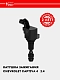 Катушка зажигания для Chevrolet Captiva 4/Malibu 1 2.4i (SC 05C4)0