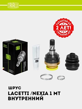 ШРУС для Nexia MT (внутр.) (GO 051241)
