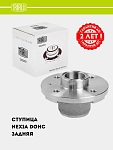 Ступица для Nexia (задн.) (MR 0560)