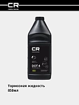 Тормозная жидкость DOT 4, t>250°C, вязкость<1500, 850мл/910гр 