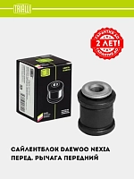 Сайлентблок для Daewoo Nexia 1,2 перед. рычага передний (SB 0540)