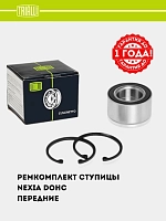 Подшипник ступицы для Nexia DOHC R14 перед. (кмпл: подш./кольцо/шплинт) (CS 0577)