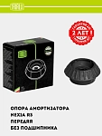 Опора амортизатора для Chevrolet Nexia R3 (перед.) (без подшип.) (SA 0568)