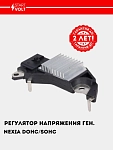 Регулятор напряжения ген. для Nexia (VRR 0547)