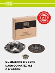 Сцепление в сборе для Matiz  0.8 (с мех.муфт) (FR 0503)