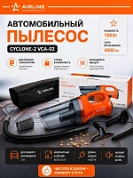 Пылесос CYCLONE-2 в сумке (150ВТ, 0,5л, 4 КПа) (VCA-02)