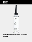Осушитель топливной системы, бенз., дизель (присадка), 40-50л, 270мл 