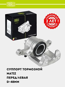 Суппорт торм. для Chevrolet Lacetti/Gentra зад. прав. d=32мм (CF 052262)