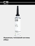 Осушитель топливной системы, бенз., дизель (присадка), 40-50л, 270мл
