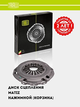 Диск сцеп. для Matiz 0.8i (нажим. корзина) (FS 0503)