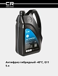 Антифриз гибридный -40°С, G11, синий, готовый, 5л/5.36кг 