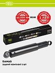Амортизатор для Damas задн. (AH 05510)