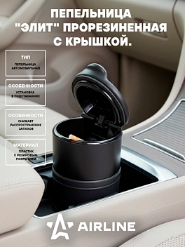 Пепельница 