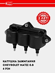 Катушка зажигания для Matiz 0.8i (4 PIN) (SC 0553)