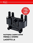 Катушка зажигания для Nexia 2 DOHC/Chevrolet Lacetti DOHC (SC 0543)