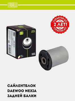 Сайлентблок для Daewoo Nexia 1,2 задней балки (SB 0542)