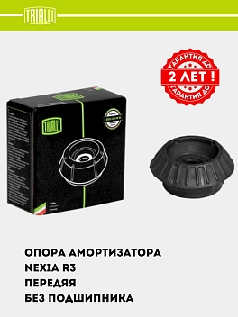 Опора амортизатора для Chevrolet Nexia R3 (перед.) (без подшип.) (SA 0568)