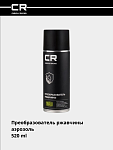 Преобразователь ржавчины, аэрозоль, 520 ml
