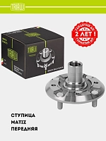 Ступица для Matiz  (перед.) (MR 0505)
