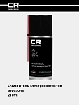 Очиститель электроконтактов , аэрозоль, 210ml 