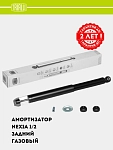 Амортизатор для Nexia задн. газ. (AG 05501)