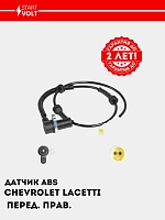 Датчик ABS для а/м Chevrolet Lacetti/Gentra перед. прав. (VS-ABS 0504)