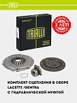 Сцепление в сборе для Chevrolet Lacetti 1.8/1.6 (с гидр. муфт) (FR 0508)