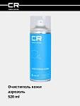 Очиститель кожи, аэрозоль, 520 ml