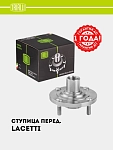 Ступица для Chevrolet Lacetti (перед.) (MR 0503)