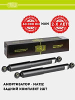 Амортизатор для Matiz  задн. (AG 05502)
